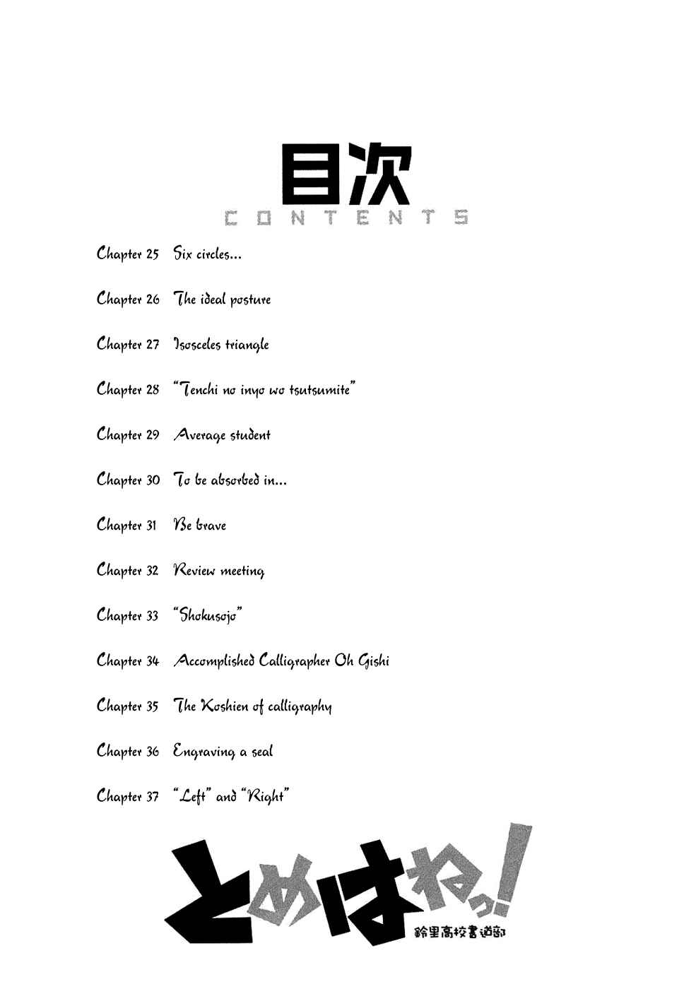 Chapter 25 - Page 4
