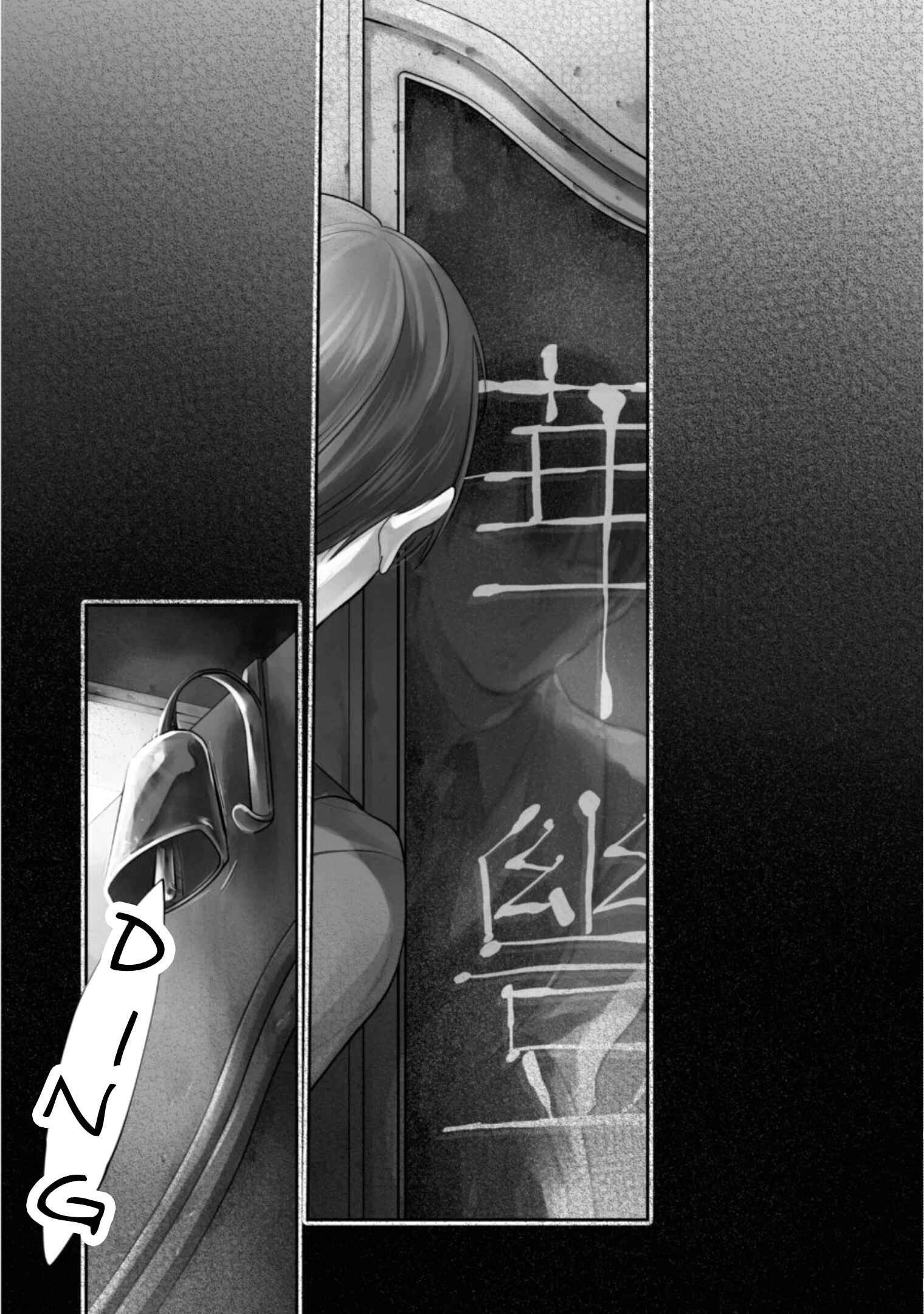 Chapter 59 - Page 2
