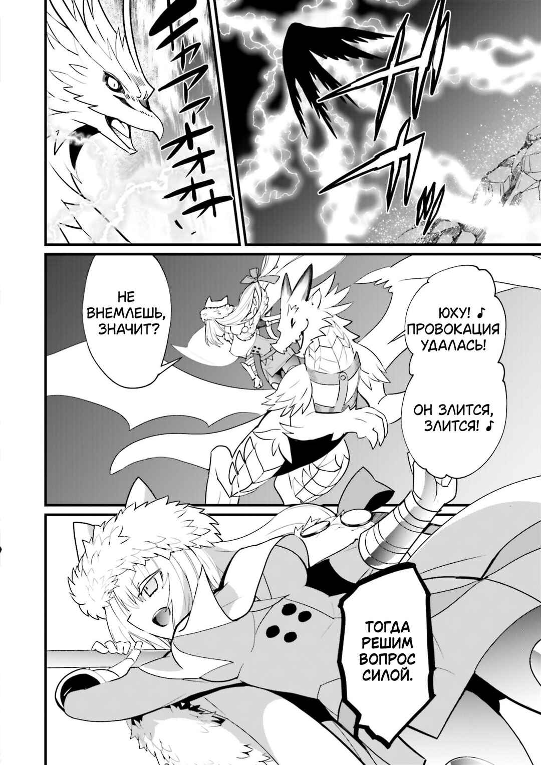 Chapter ? - Page 16