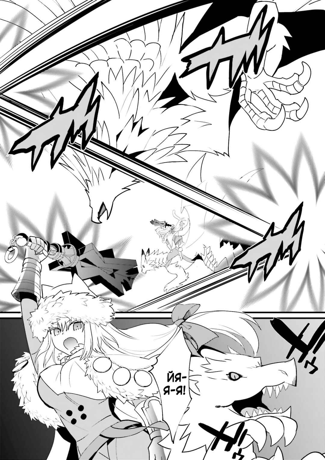 Chapter ? - Page 17