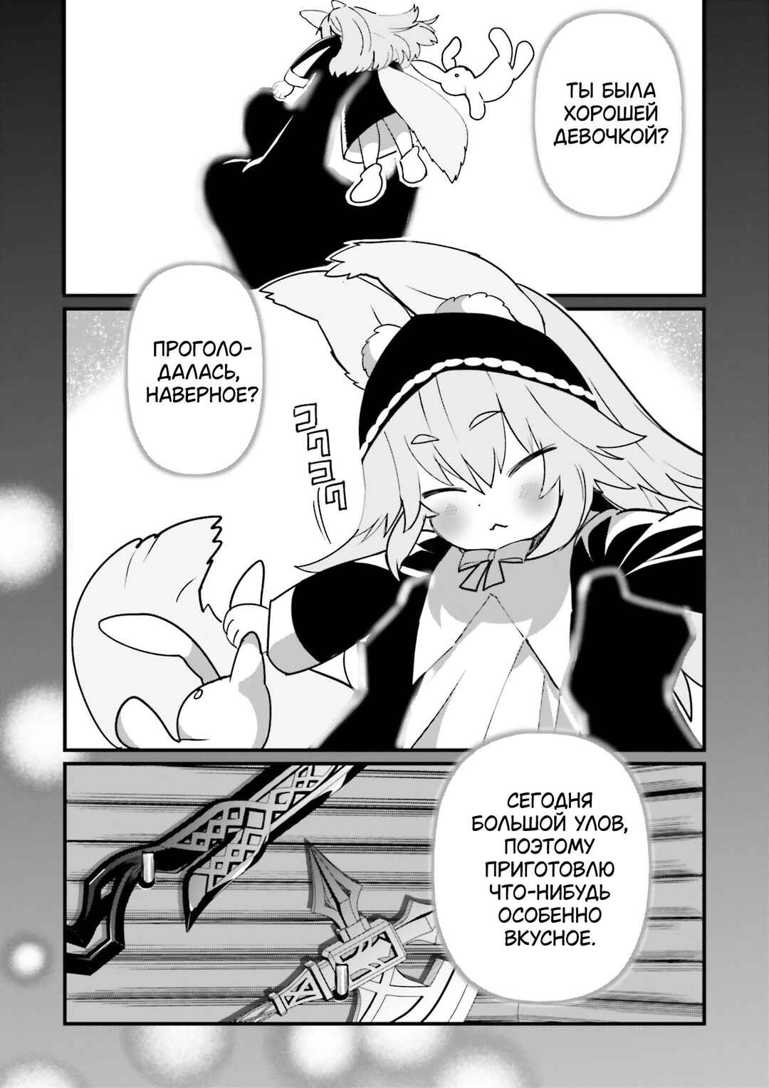 Chapter ? - Page 2
