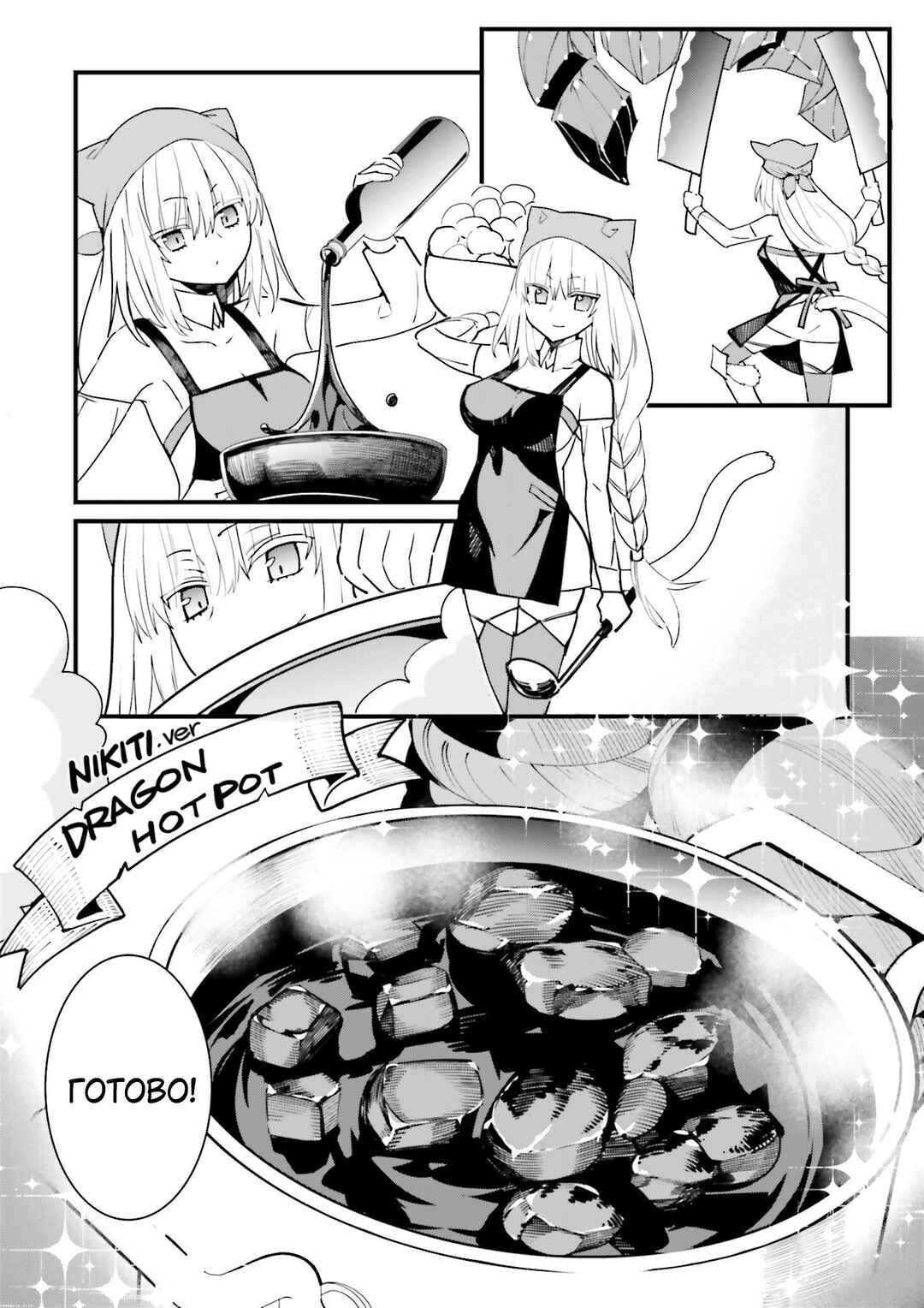 Chapter ? - Page 48