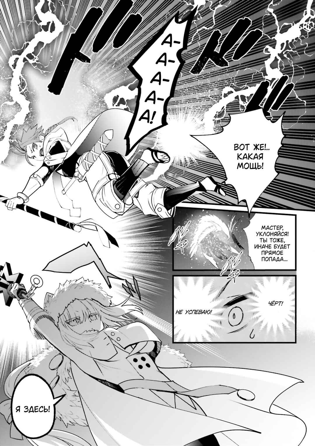 Chapter ? - Page 7