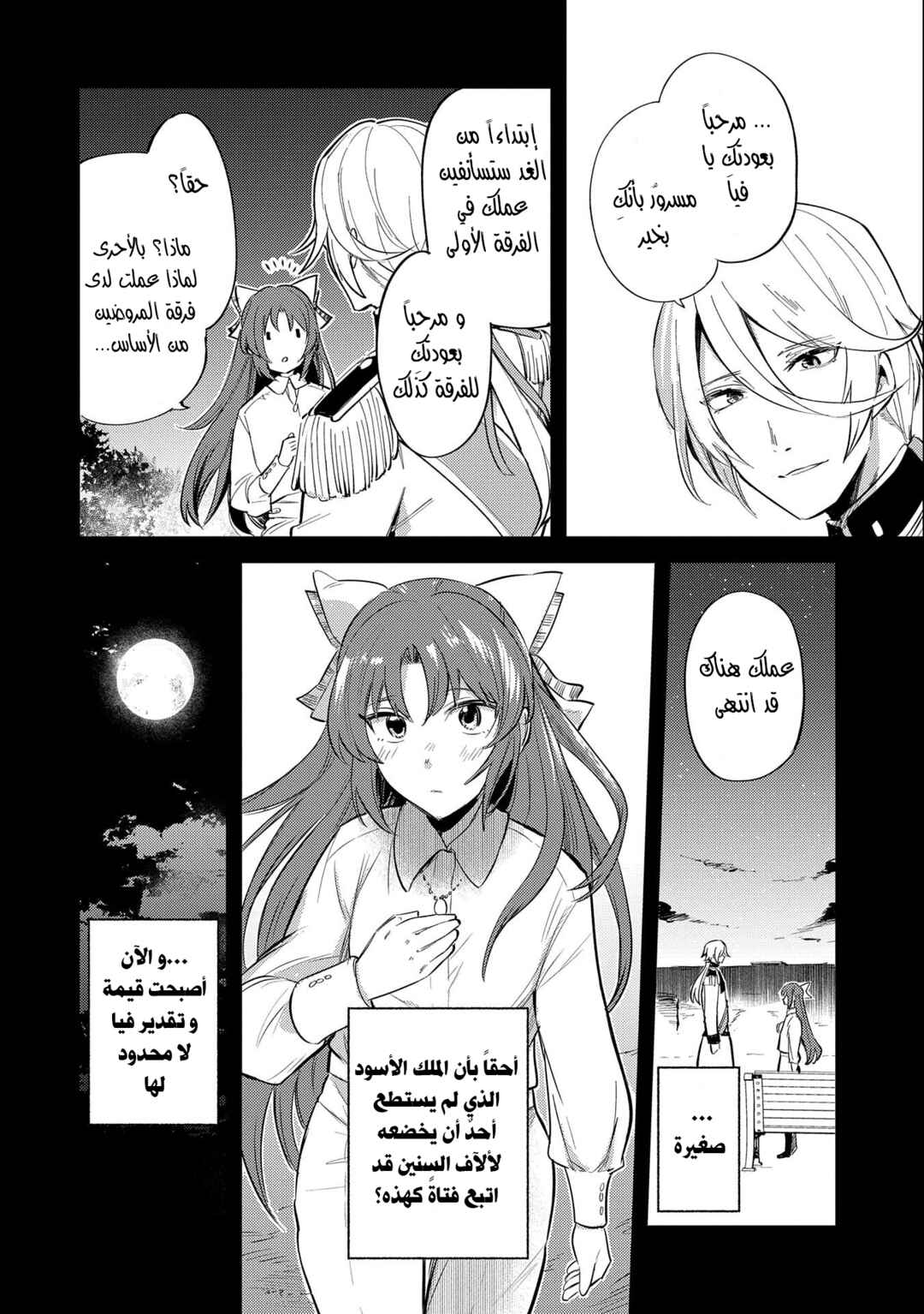 Chapter 19 - Page 19