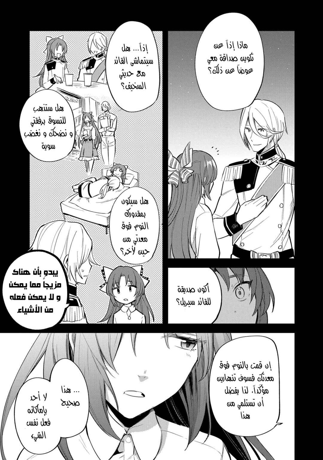 Chapter 19 - Page 22