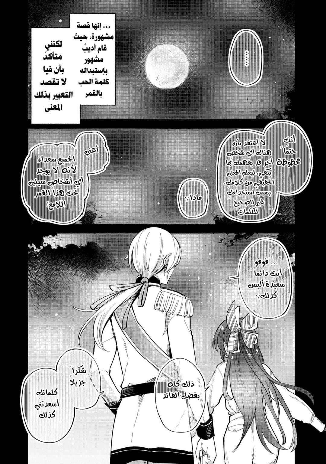 Chapter 19 - Page 29