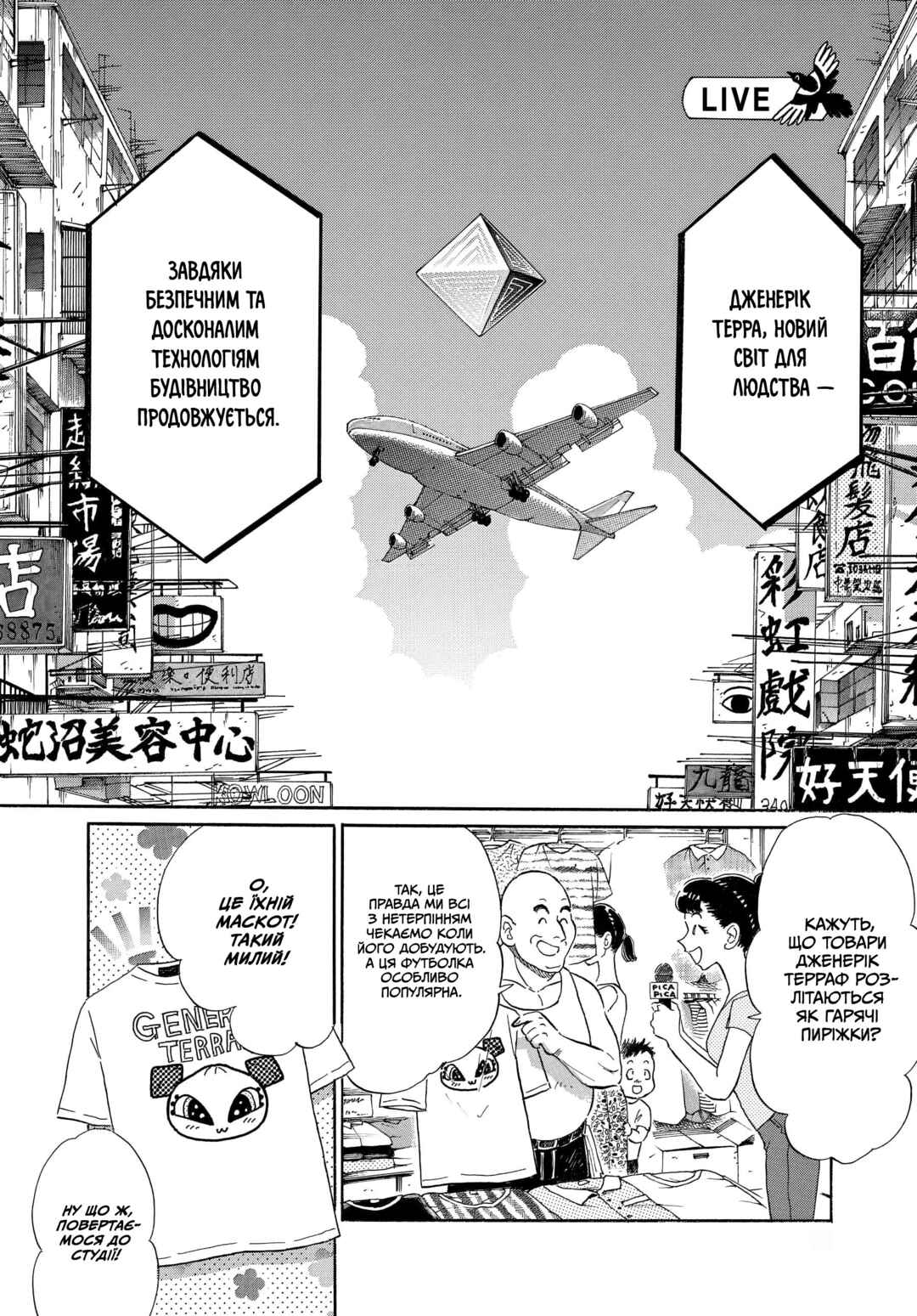 Chapter 2 - Page 2