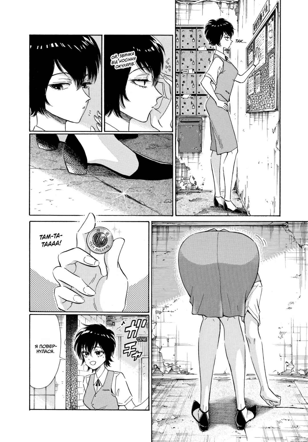 Chapter 2 - Page 6