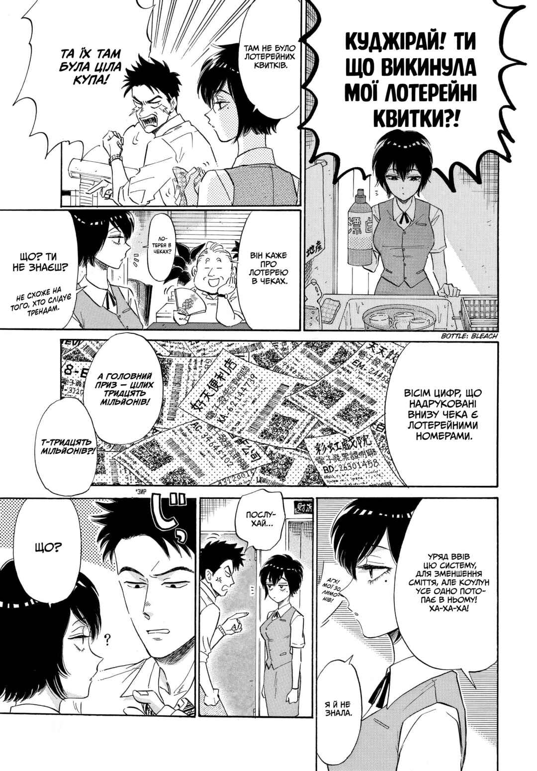 Chapter 2 - Page 9