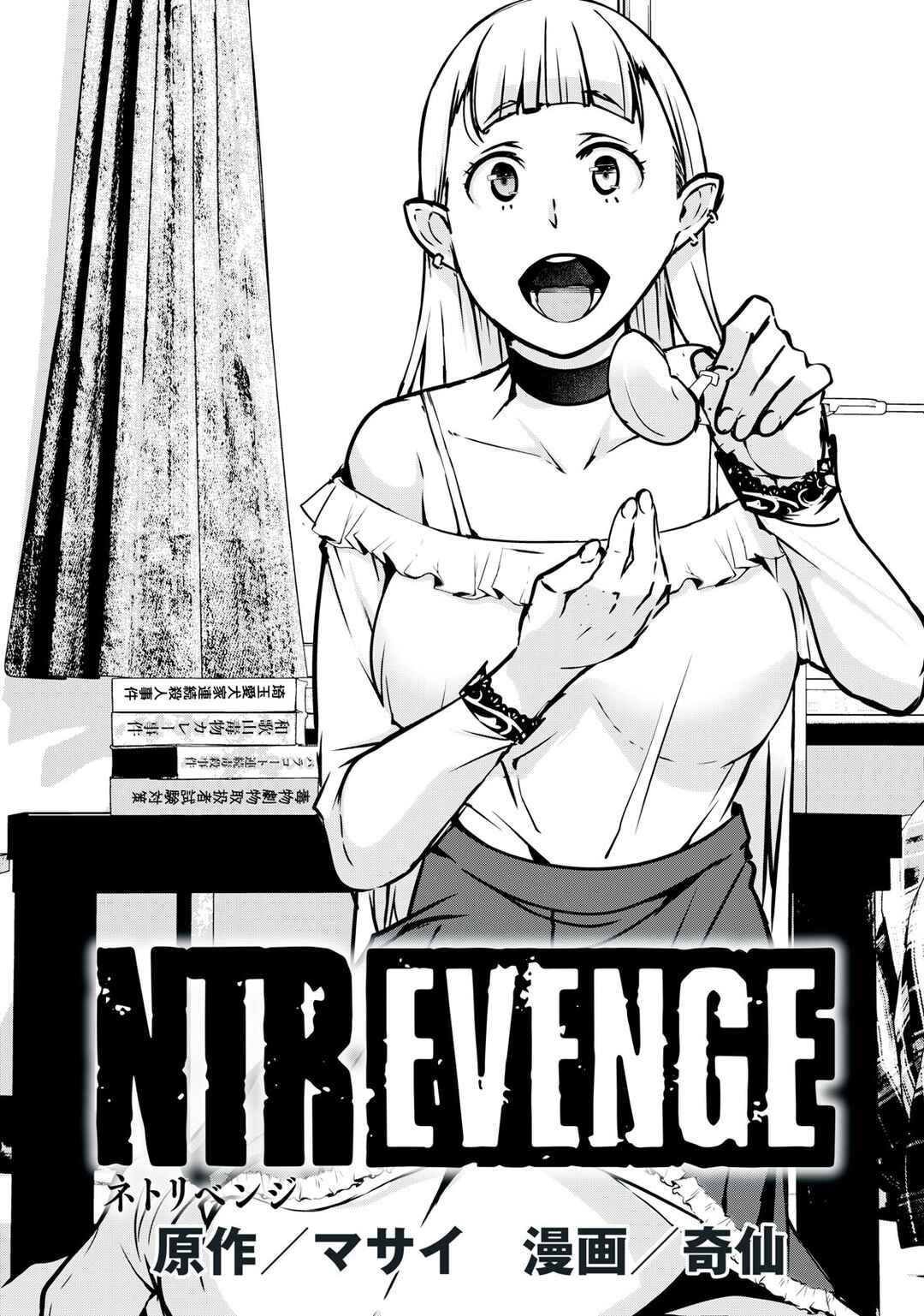 Chapter 3 - Page 1