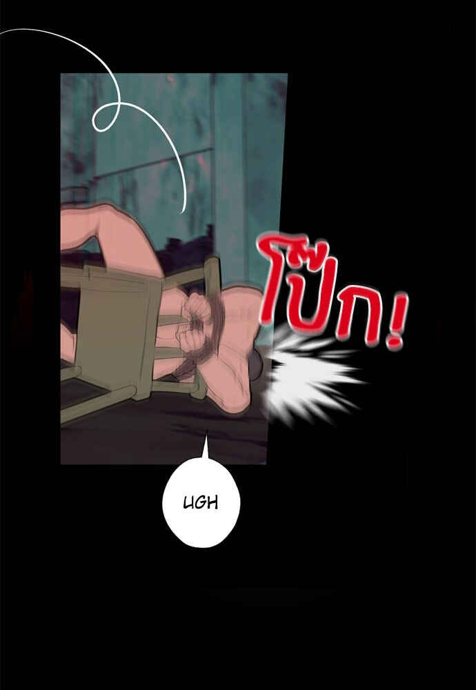 Chapter 8 - Page 21