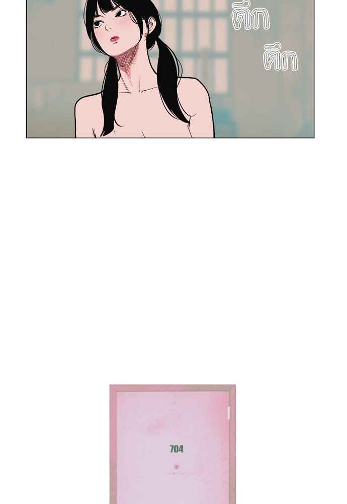 Chapter 8 - Page 32