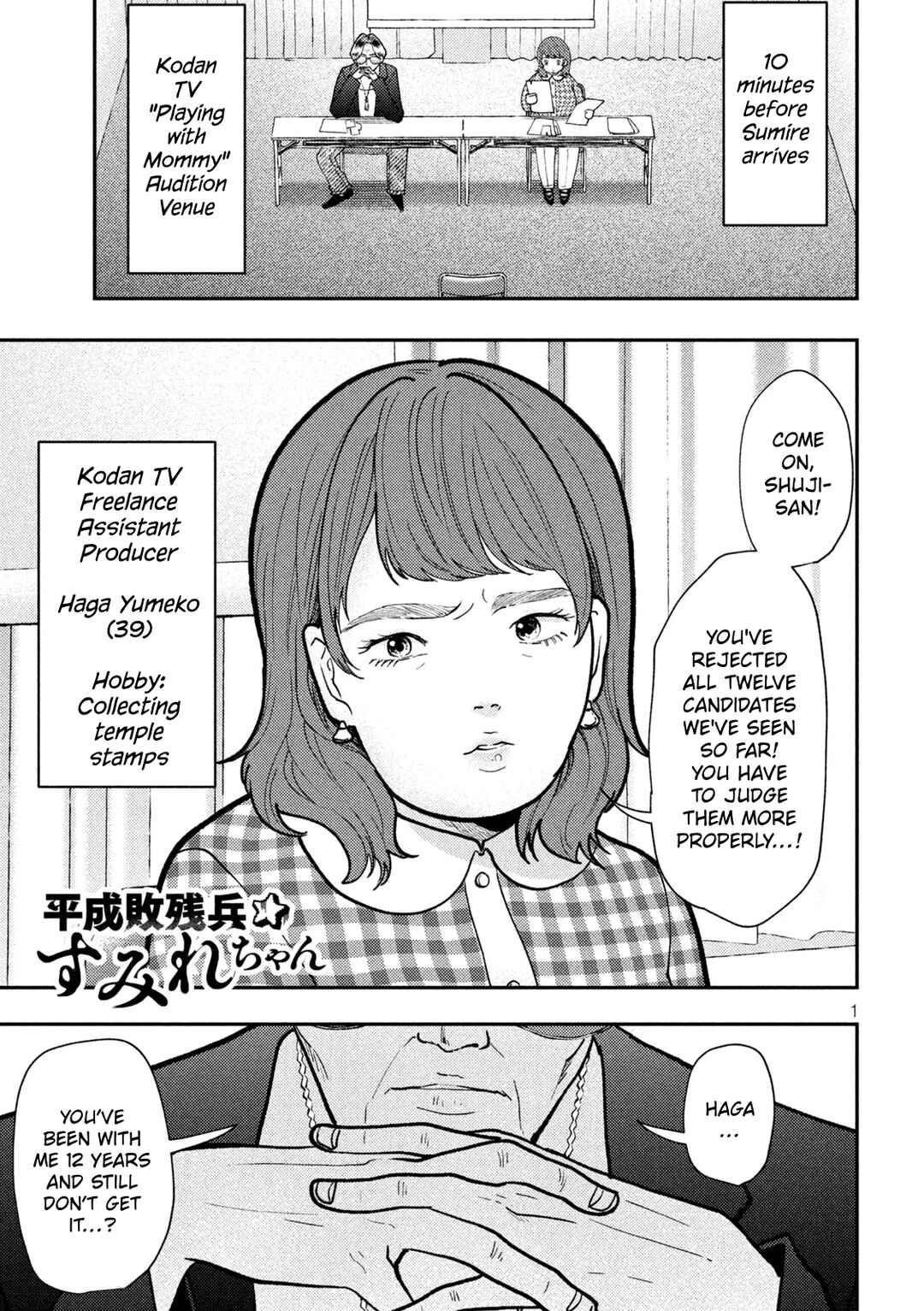 Chapter 84 - Page 1