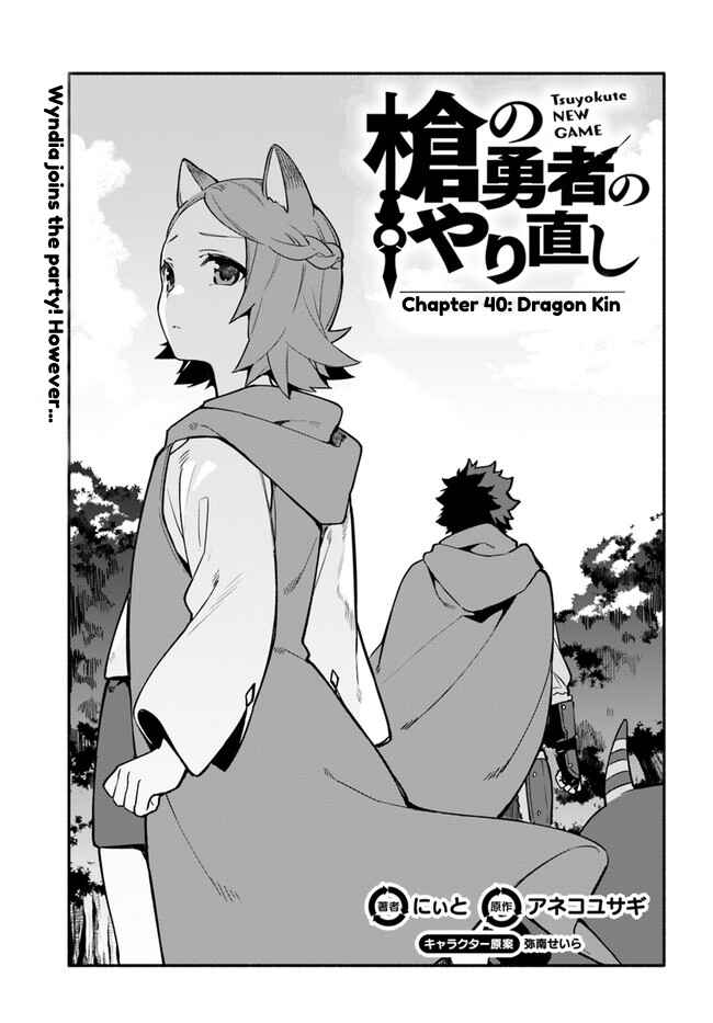 Chapter 40 - Page 1