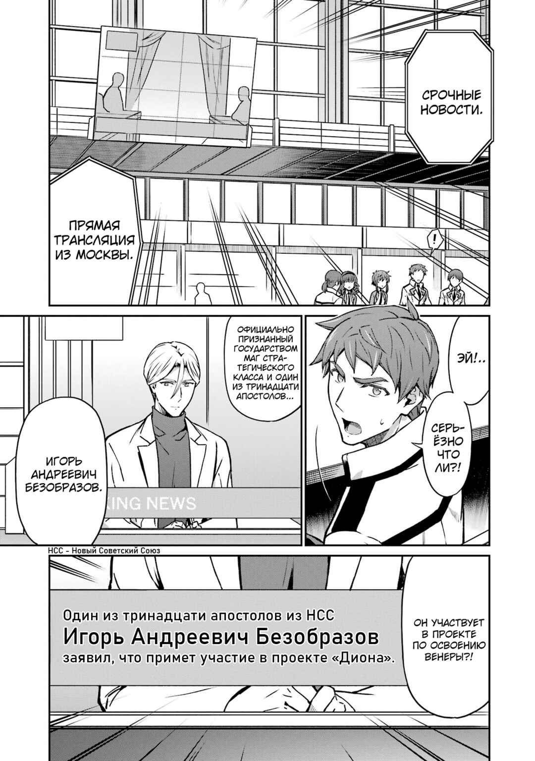 Chapter 7 - Page 11