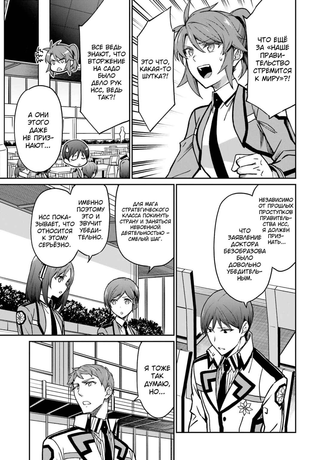 Chapter 7 - Page 15