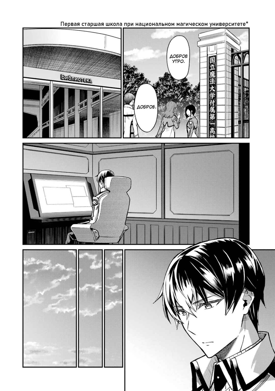Chapter 7 - Page 2