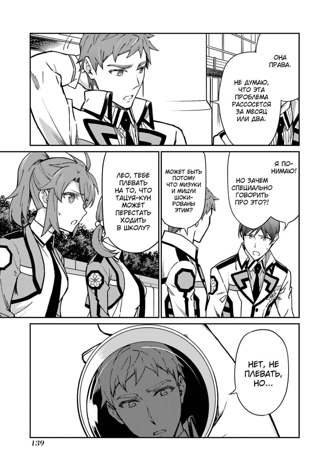 Chapter 7 - Page 7