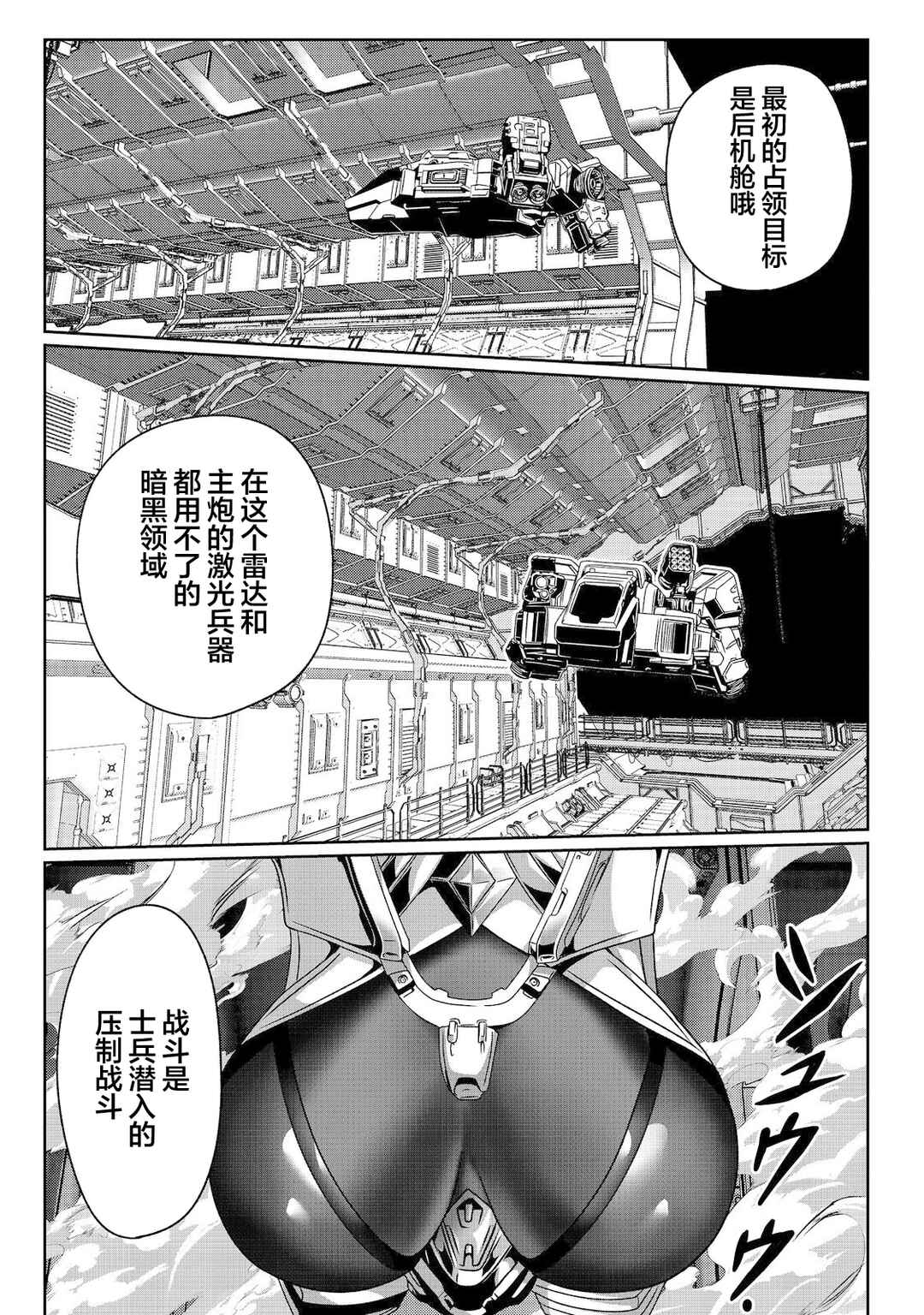Chapter 4 - Page 7