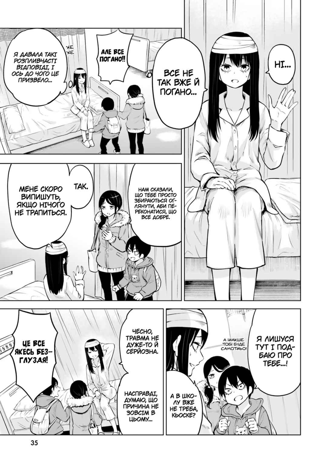 Chapter 43 - Page 11