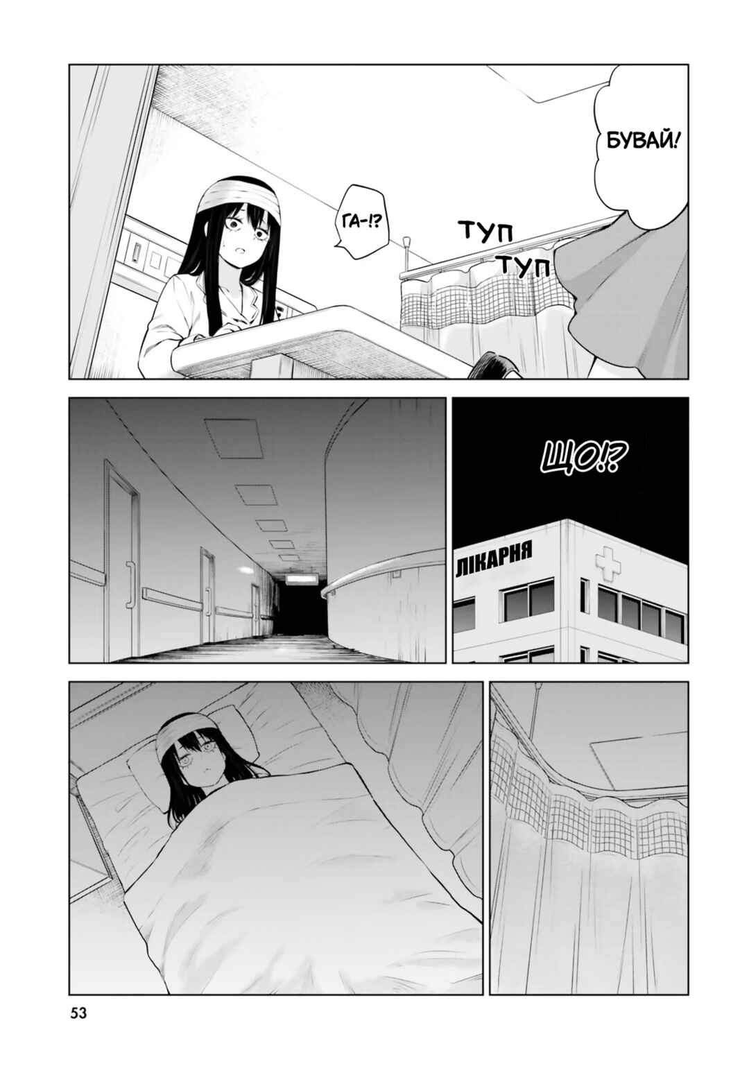 Chapter 43 - Page 29