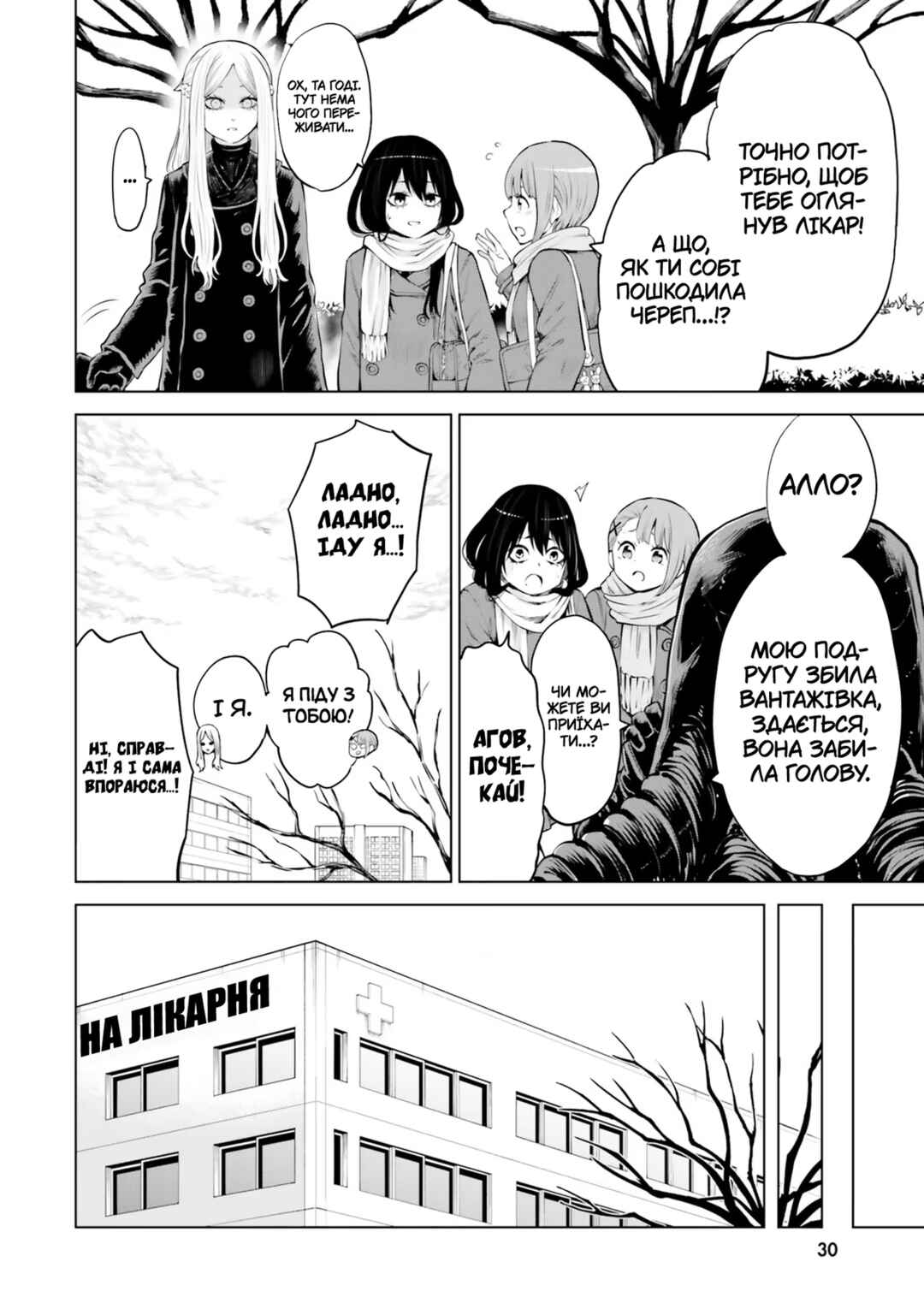 Chapter 43 - Page 6