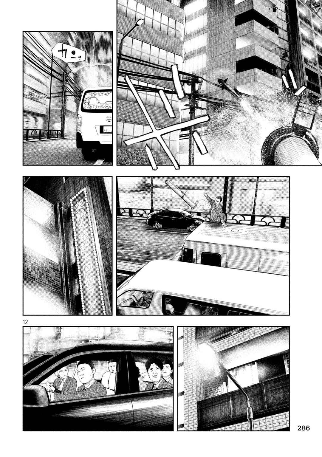 Chapter 44 - Page 12