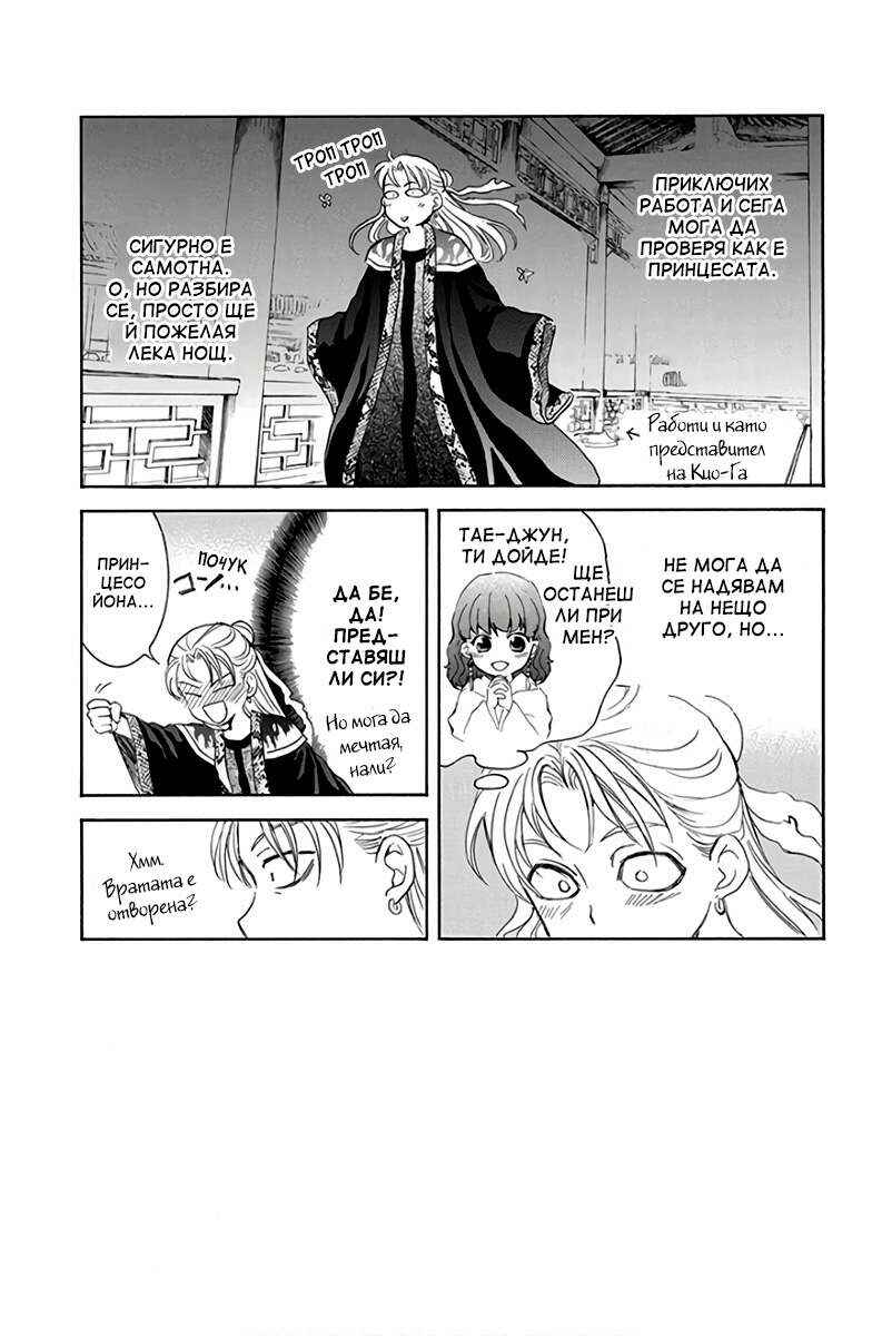 Chapter 160 - Page 1