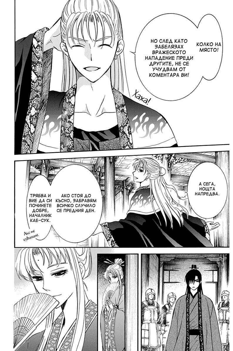 Chapter 160 - Page 14