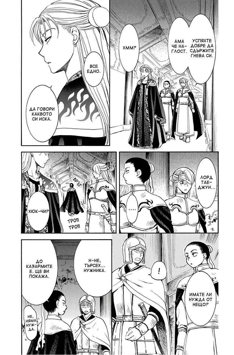 Chapter 160 - Page 15