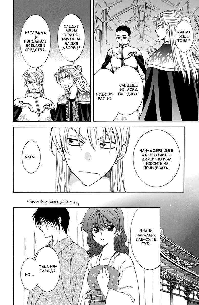 Chapter 160 - Page 16