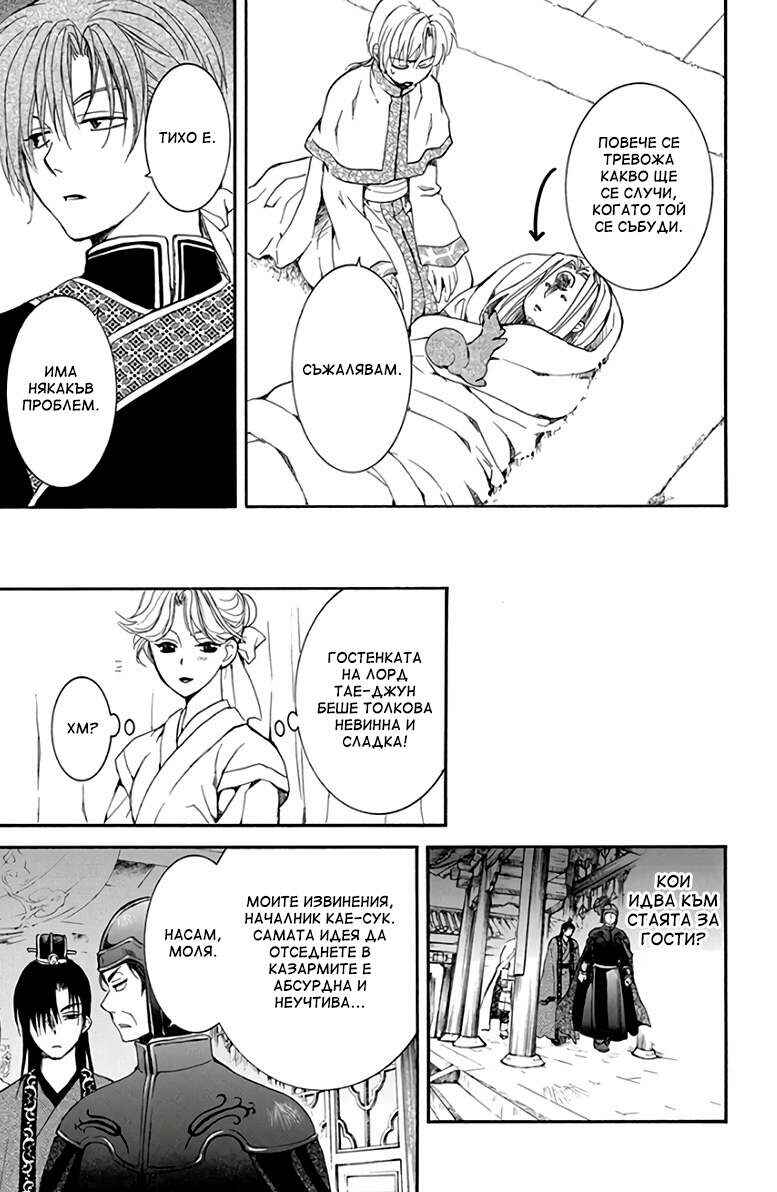 Chapter 160 - Page 17