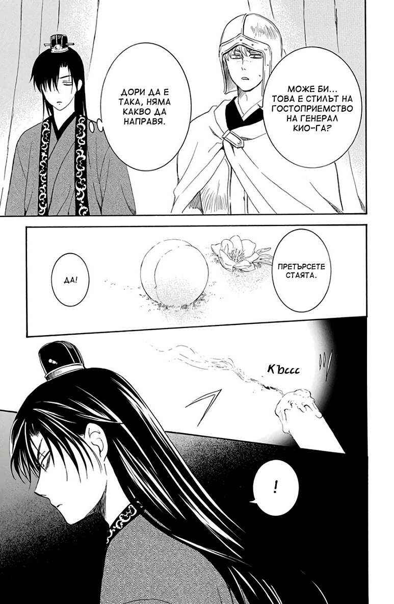 Chapter 160 - Page 23