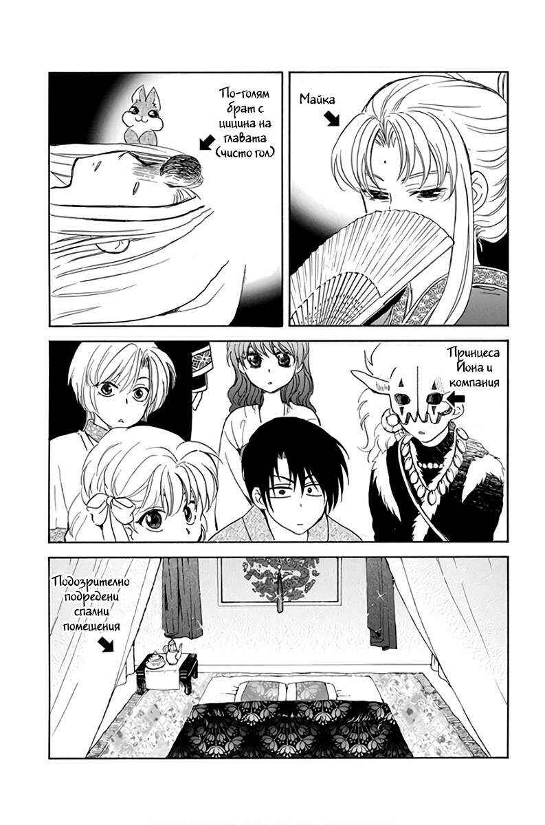 Chapter 160 - Page 3