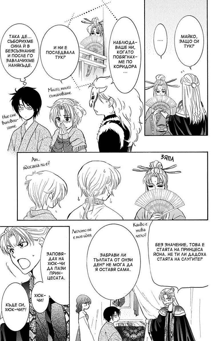 Chapter 160 - Page 5