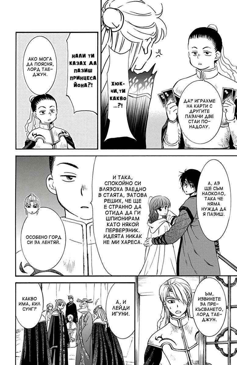 Chapter 160 - Page 6