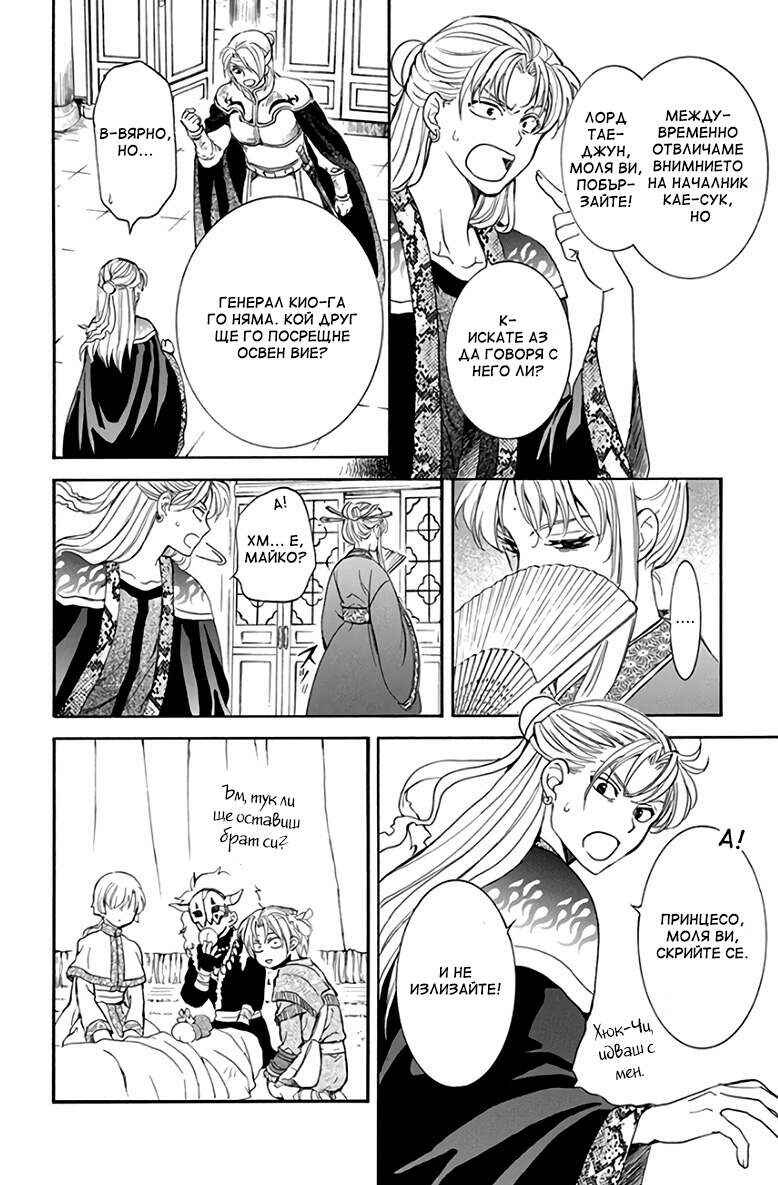 Chapter 160 - Page 8