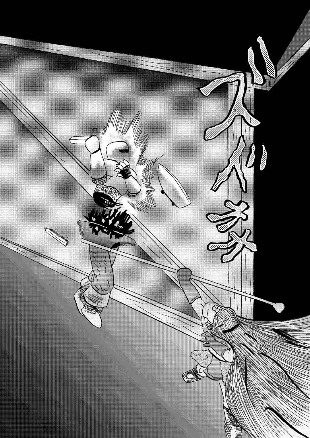 Chapter 1.2 - Page 23