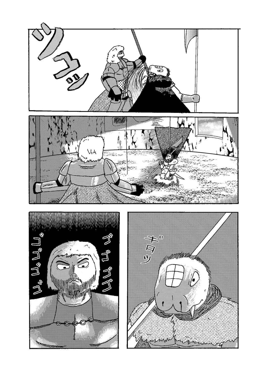 Chapter 1.2 - Page 72