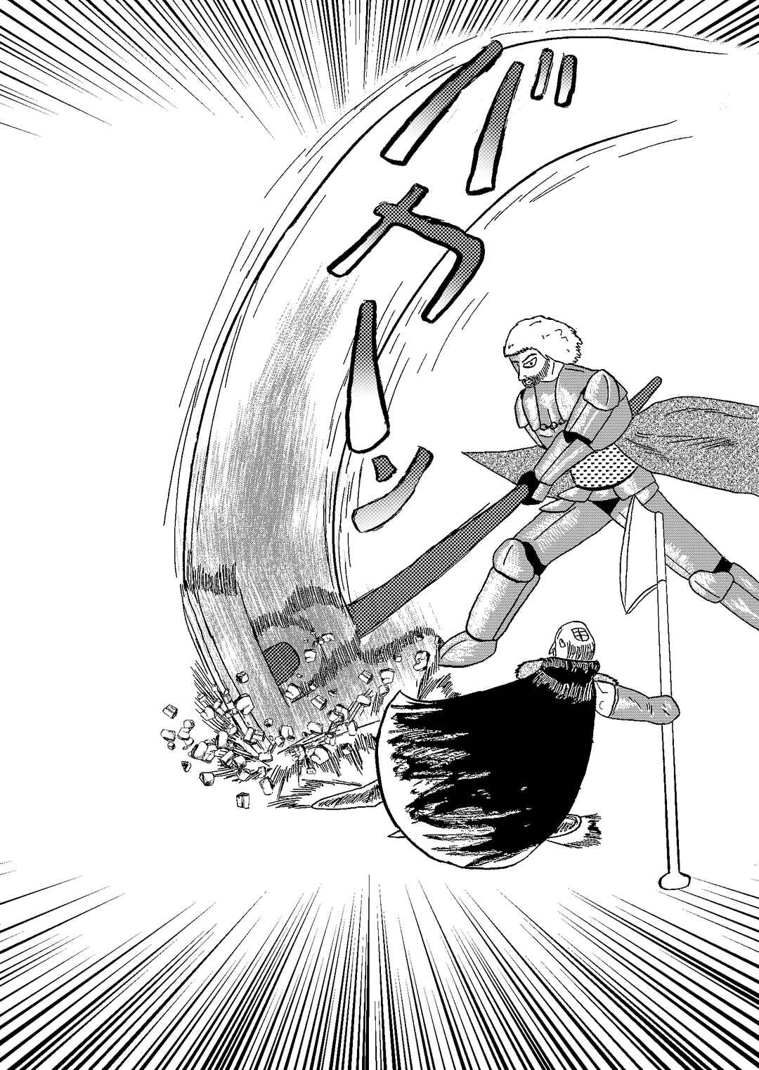 Chapter 1.2 - Page 74