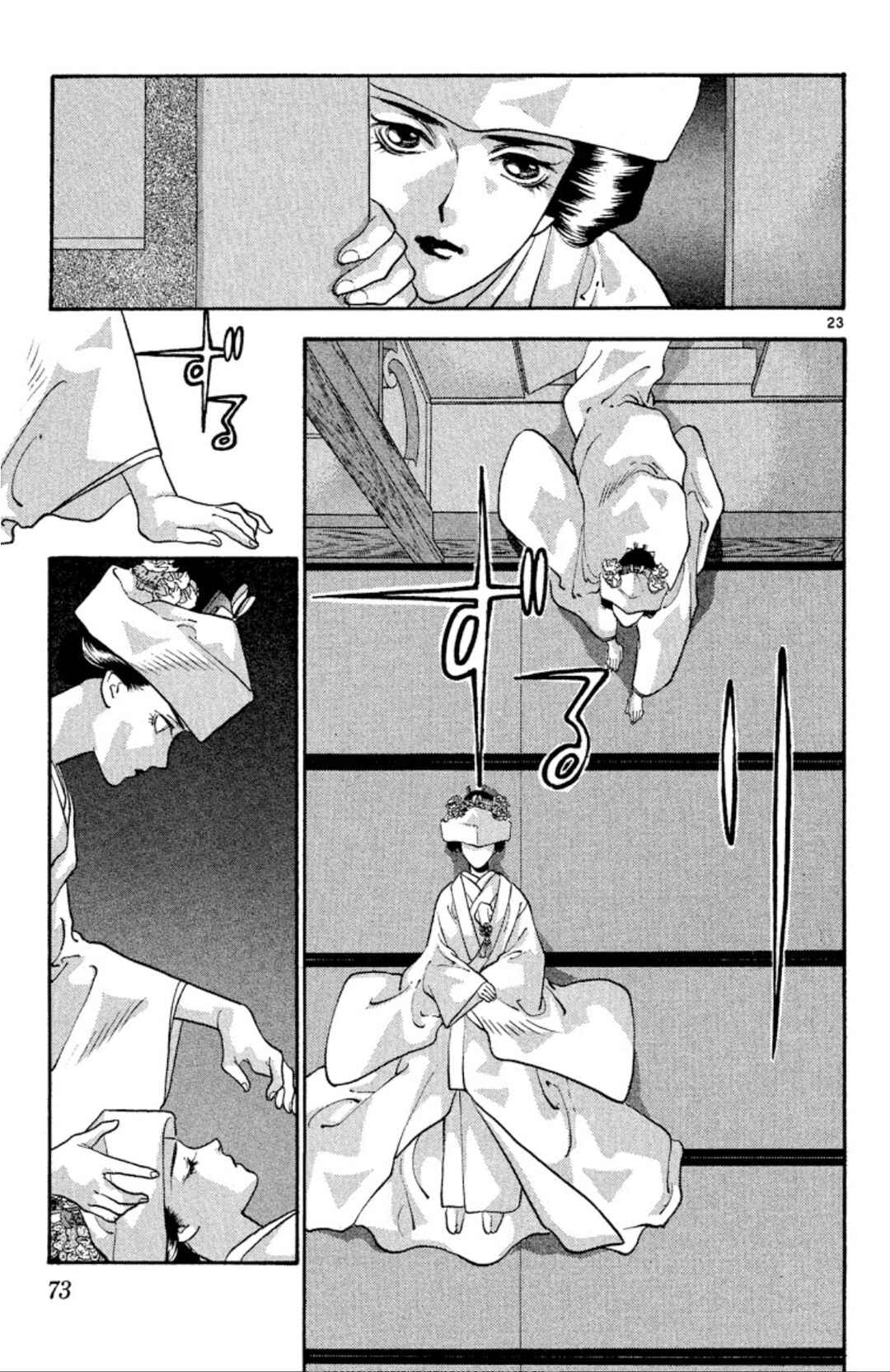 Chapter 75 - Page 23