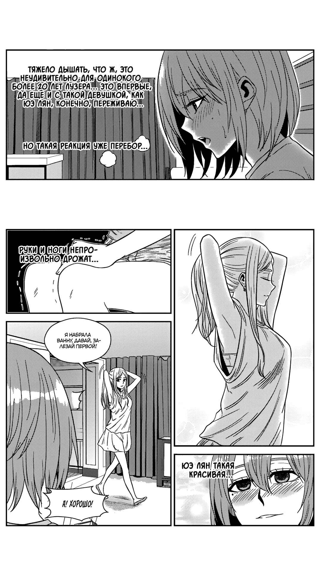 Chapter 178 - Page 4