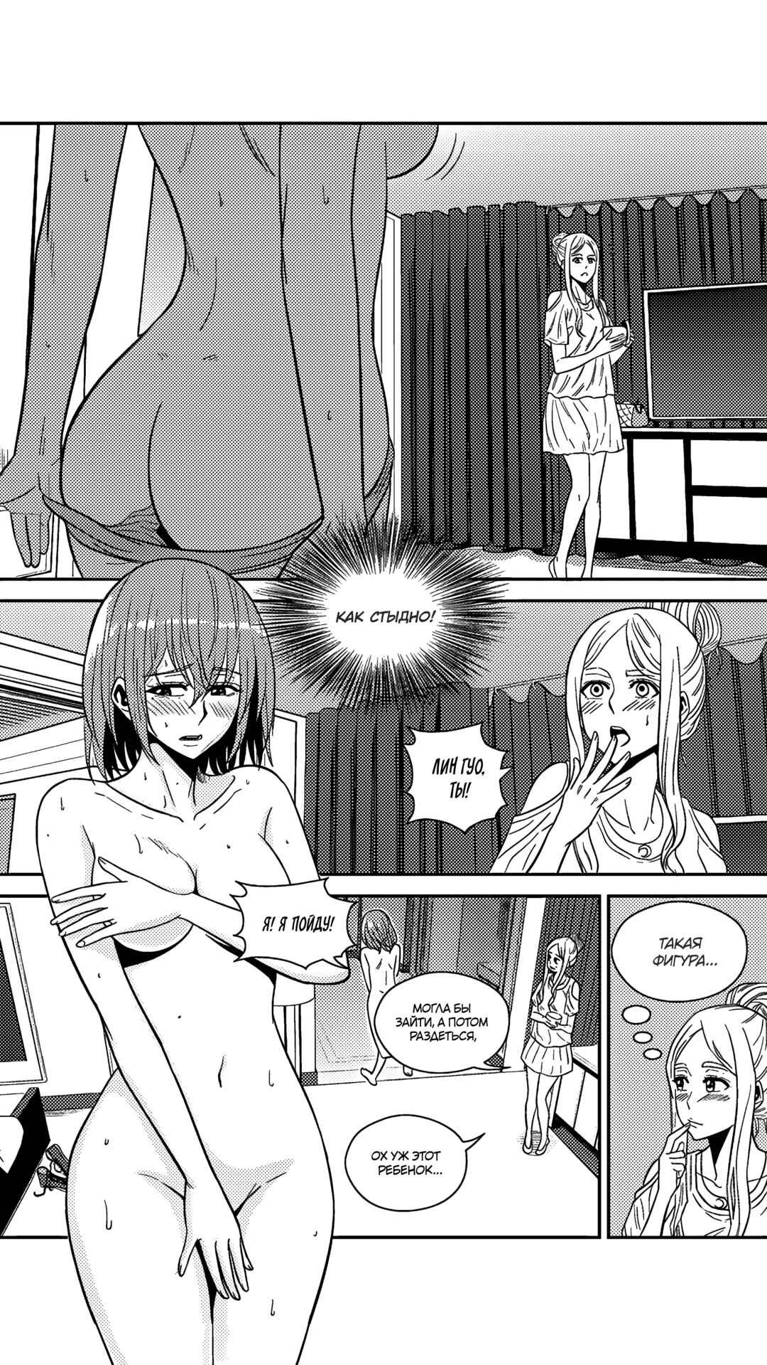 Chapter 178 - Page 6