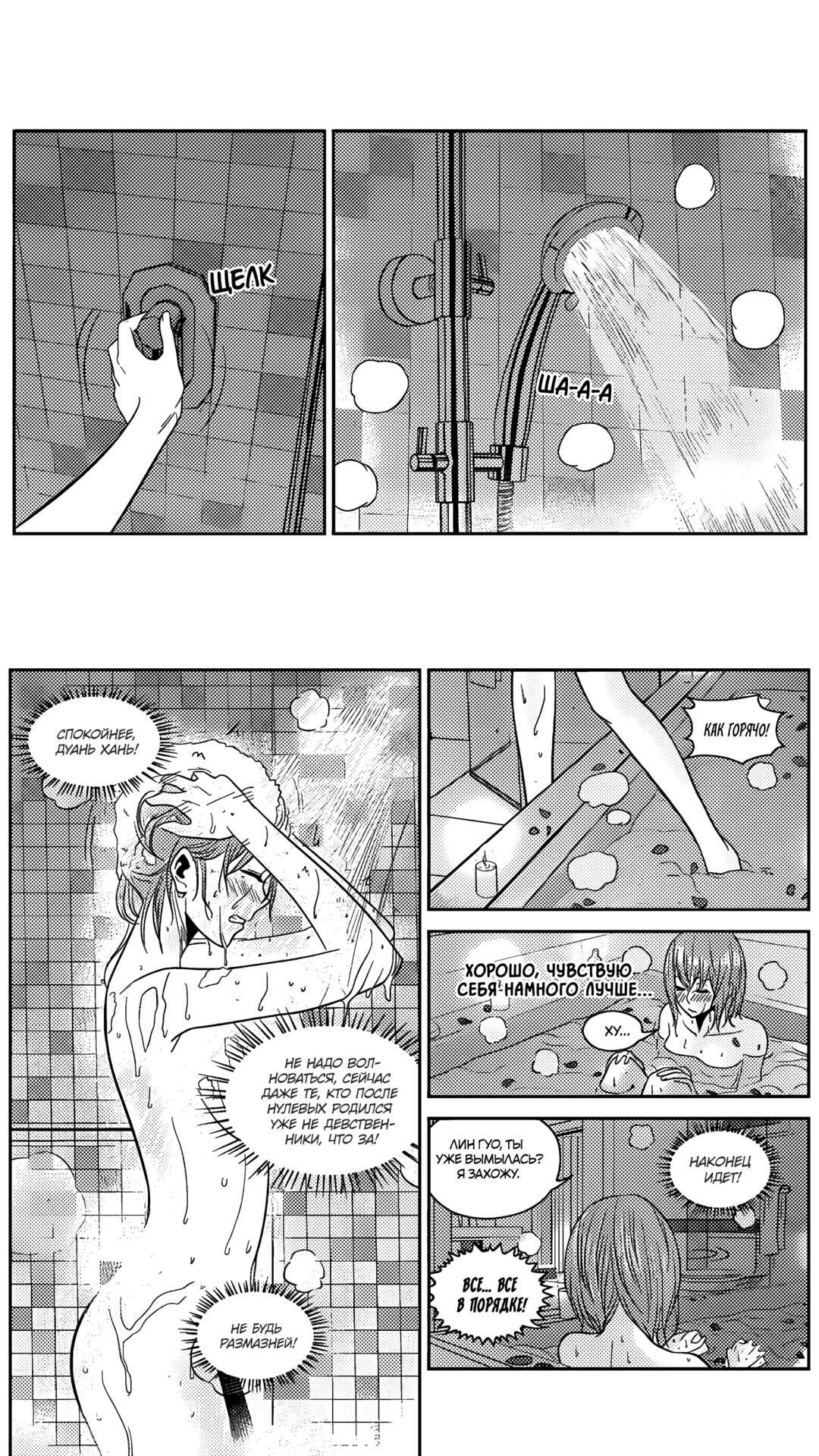 Chapter 178 - Page 7