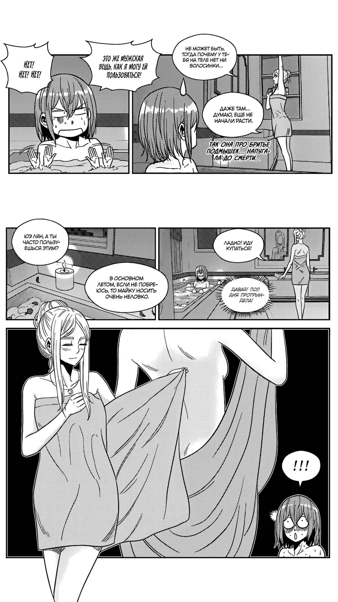 Chapter 178 - Page 9