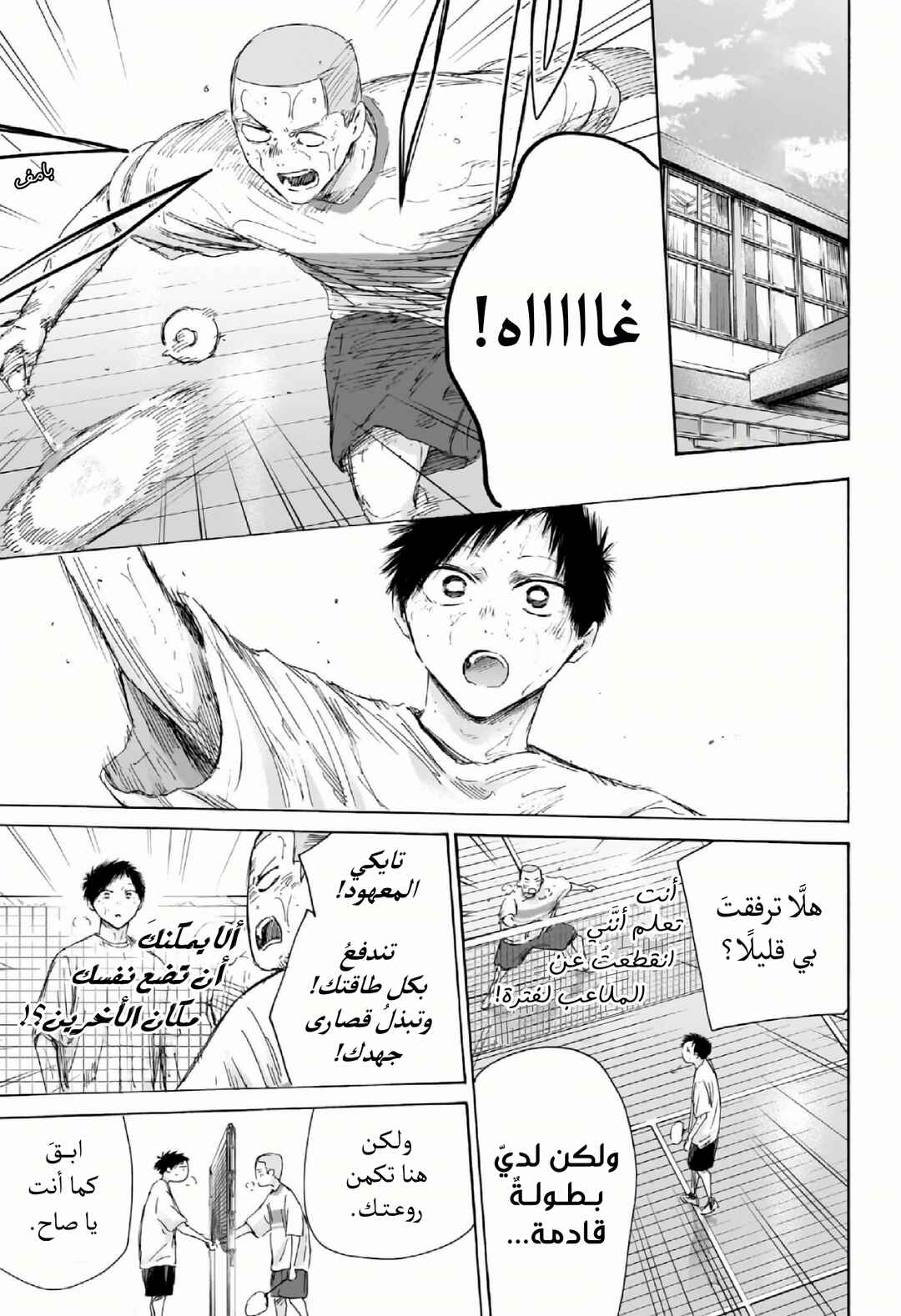 Chapter 236 - Page 1