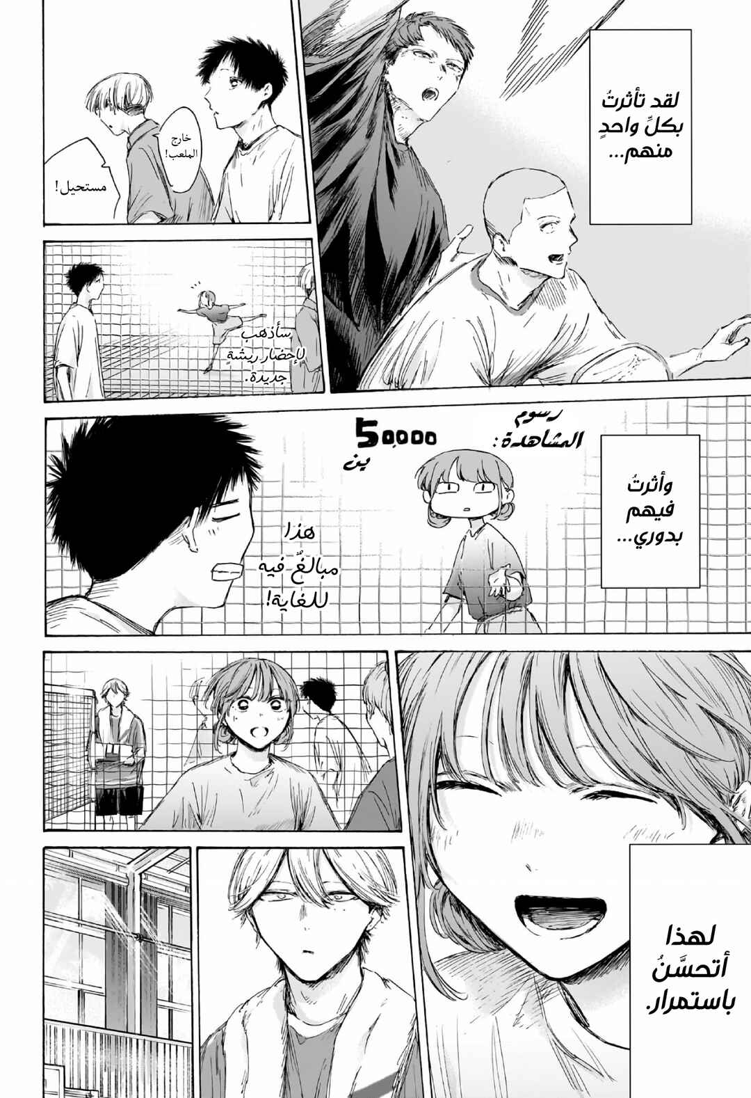 Chapter 236 - Page 12