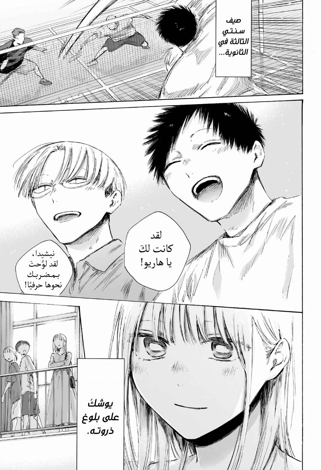 Chapter 236 - Page 13