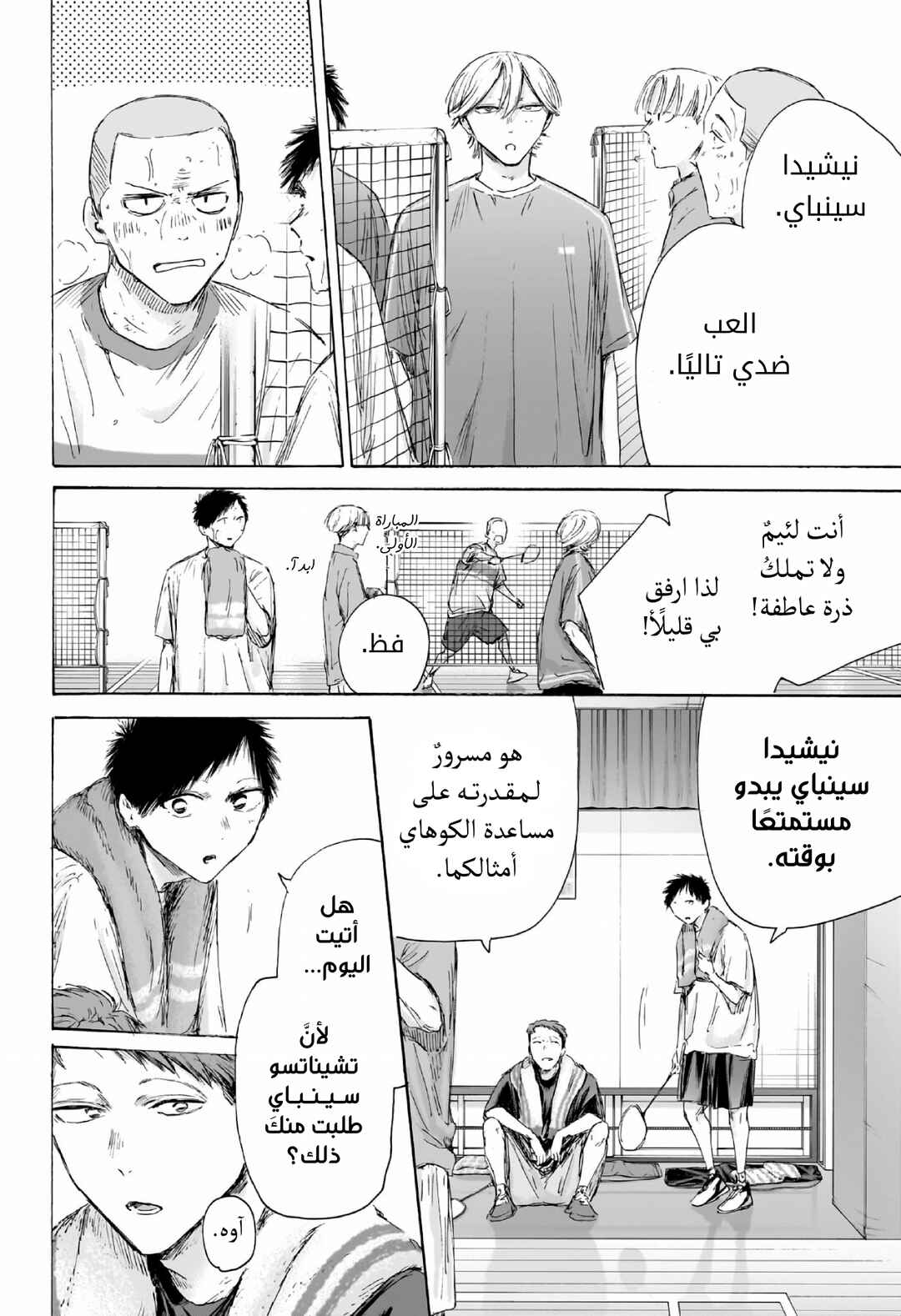 Chapter 236 - Page 2