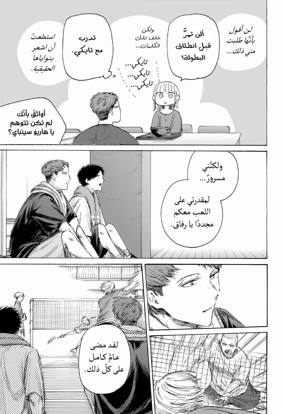 Chapter 236 - Page 3